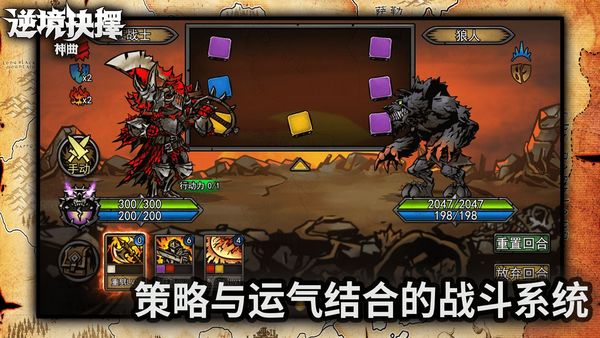 逆境抉择神曲官方正版5