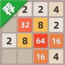 天天2048破解版v1.0.4