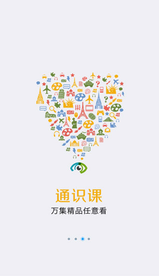 移动图书馆APP4