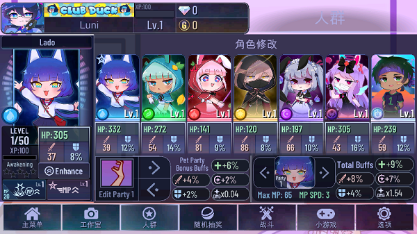 Gacha Art中文最新版5