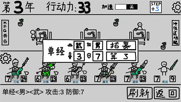 鼠绘三国模拟器最新版1