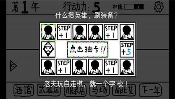 鼠绘三国模拟器最新版3