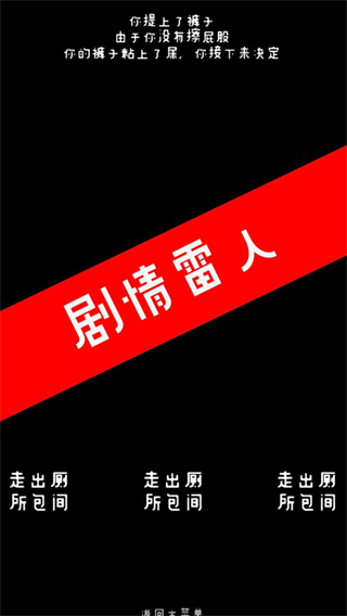 厕锁游戏5