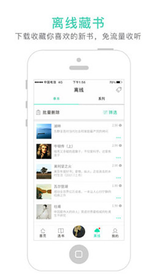 路上读书app1