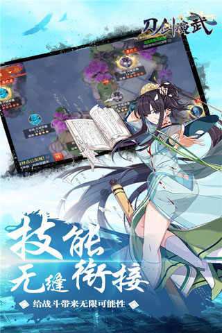 刀剑演武无限版5