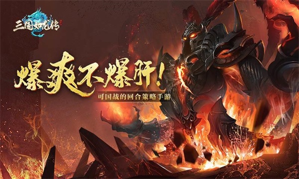 三国如龙传gm网易刷冲版5