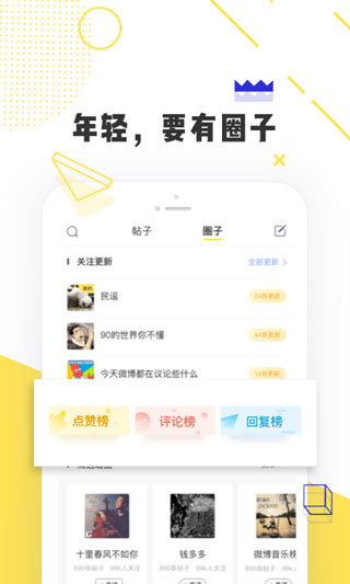 唔哩头条APP4