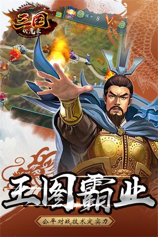 三国伏魔录bilibili版1