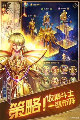 圣斗士星矢正义传说台服app4