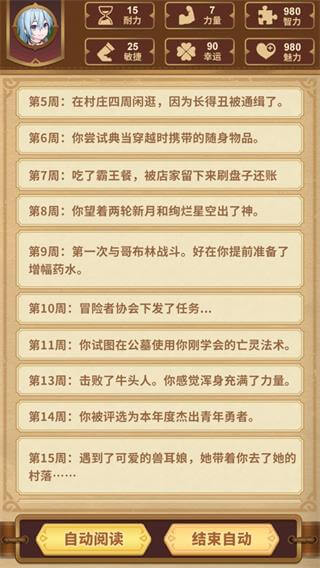 勇者穿越模拟器4