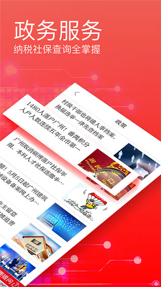 广州日报数字报app4