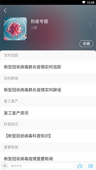 安徽省图书馆app4