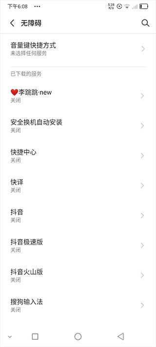 李跳跳app3