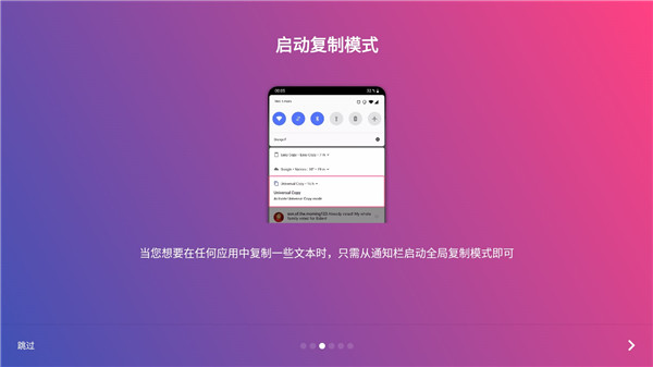 全局复制app最新版5