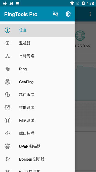 pingtools pro中文版3