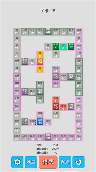 学科对抗赛游戏3