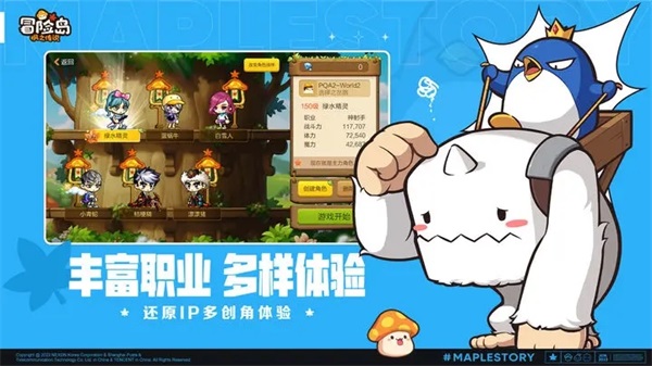 冒险岛枫之传说手游2024最新版(MapleStory M)2