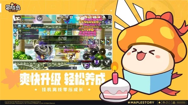 冒险岛枫之传说手游2024最新版(MapleStory M)4