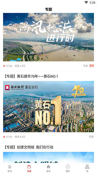 云上黄石app2