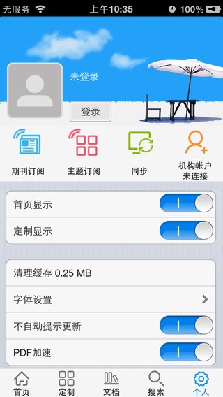 caj云阅读最新版app1