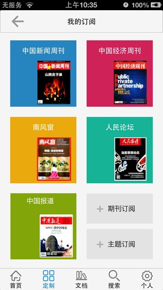 caj云阅读最新版app2