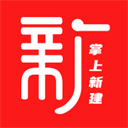 掌上新建app