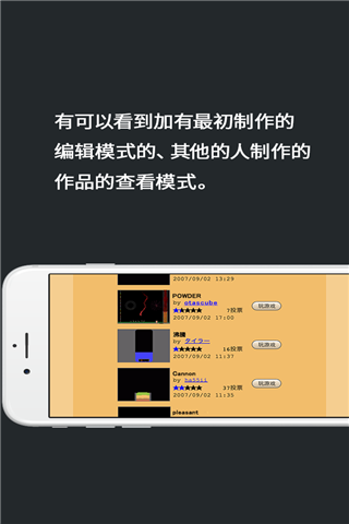 粉末游戏无限放置版3