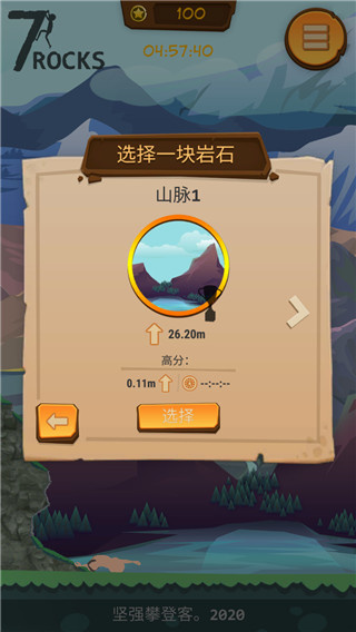 登山模拟器最新版1