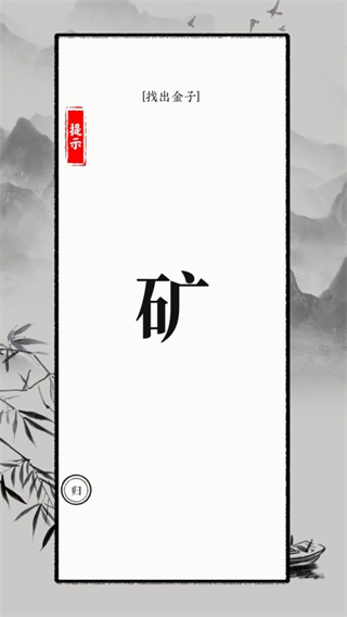 文字大师免广告版1