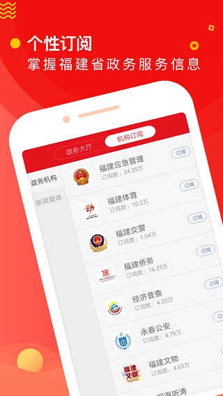 新福建app2