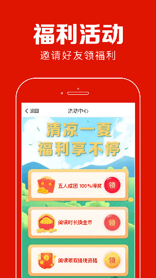 聚看点app2