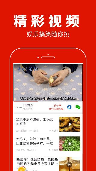 聚看点app1