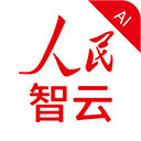 人民智云app