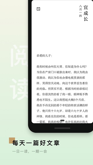 岛读app2