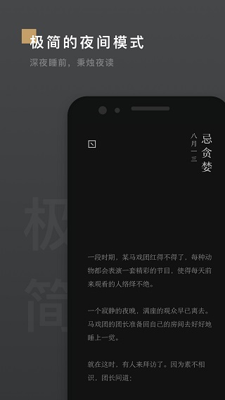 岛读app5