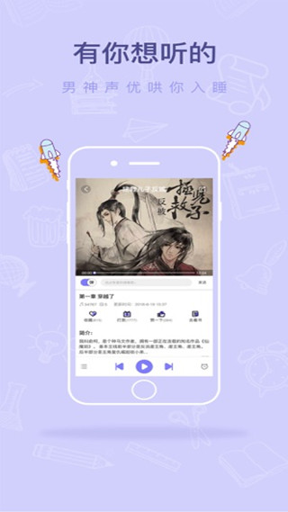 寒武纪年app4