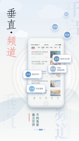 荔枝新闻app2