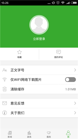 云上咸丰app2023最新版2