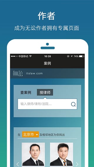 无讼app5