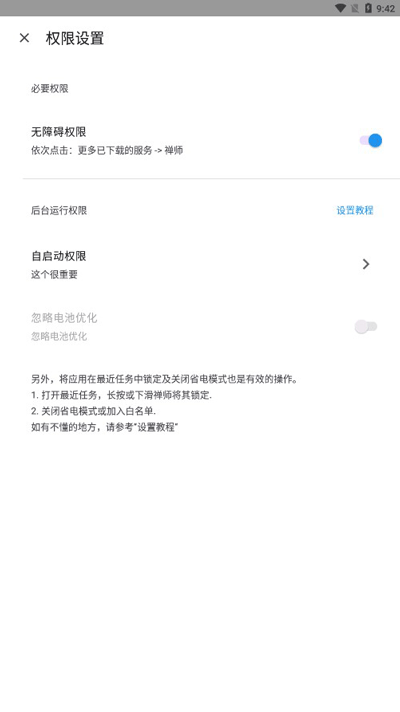 禅师app最新版2