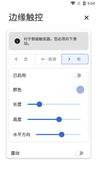 Power Shade汉化破解版4