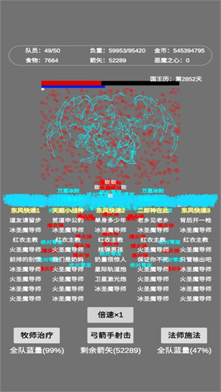 文字恶魔城破解版2