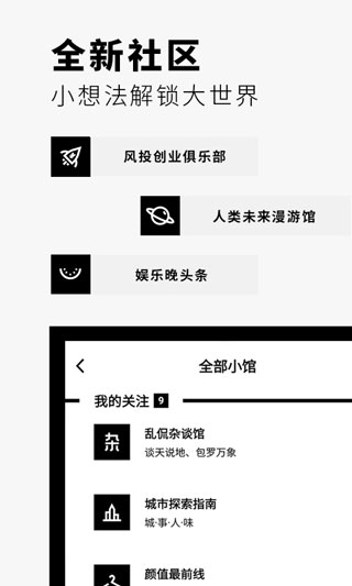 flipboard红板报中国版2023最新版2