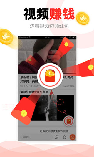 中青看点app4