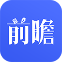 前瞻经济学人app