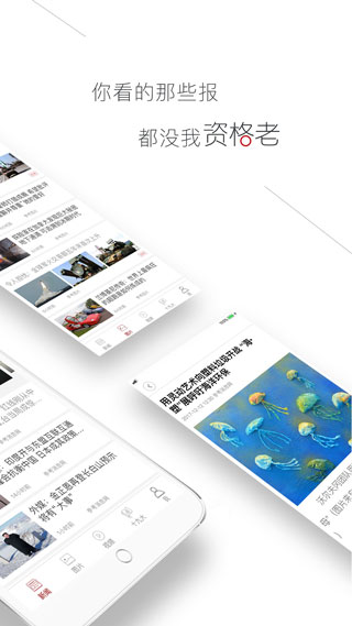 参考消息app2