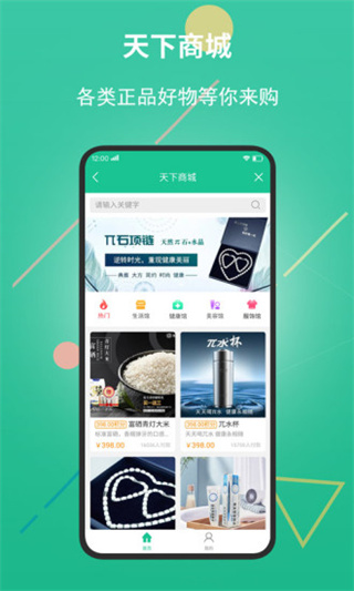 创业天下app1