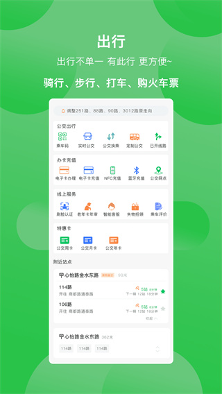 鹤壁行app1