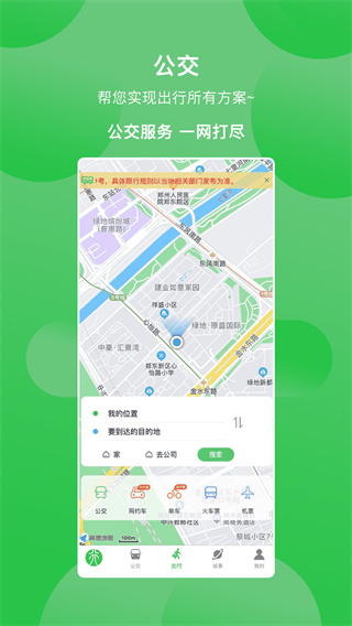 鹤壁行app3