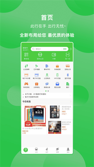 鹤壁行app2